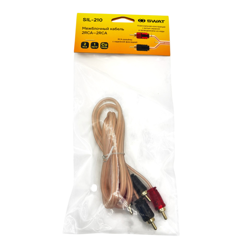 SWAT SIL-210 межблочный кабель 2RCA-2RCA, 1.0 метр, коаксиал, прозрачный, медь