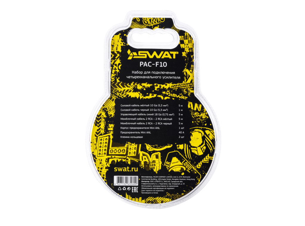 SWAT PAC-F10 /набор проводов для подкл. 4х кан. усилителя 10Ga, ССА, блистер