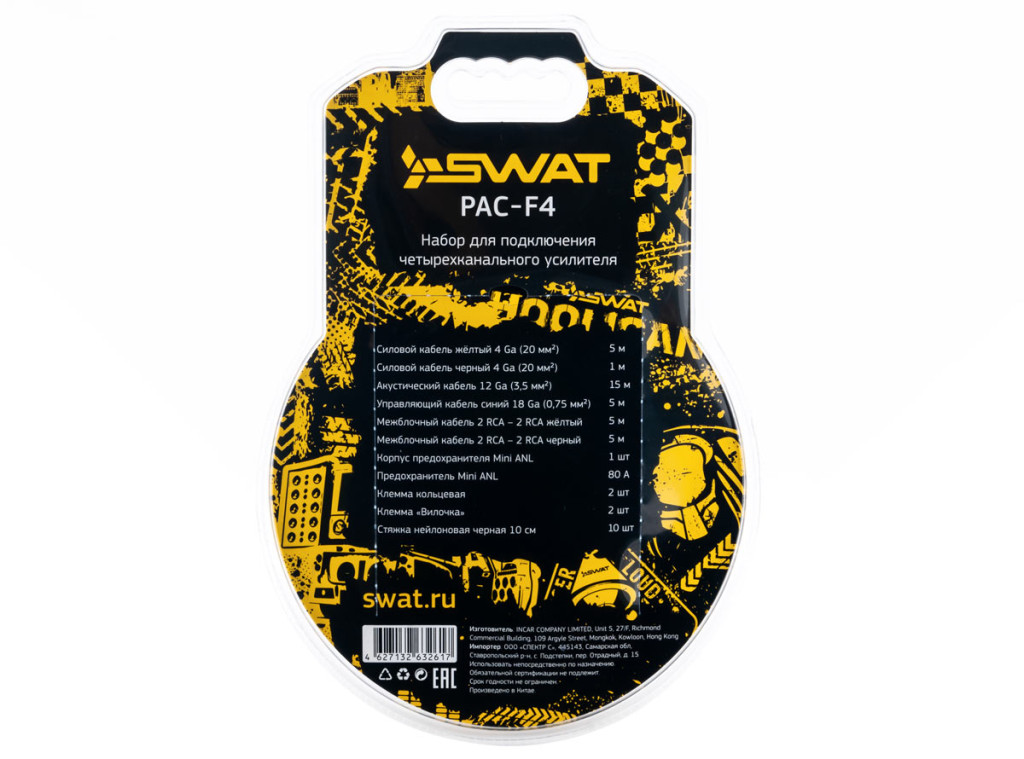 SWAT PAC-F4 /набор проводов для подкл. 4х кан. усилителя 4Ga, ССА, блистер