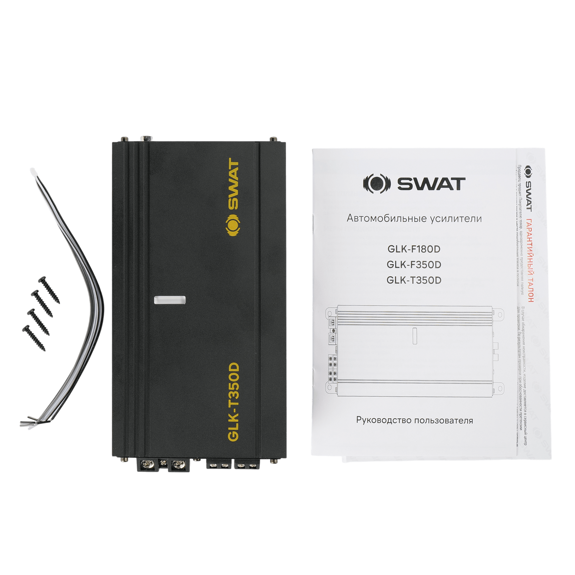 SWAT GLK-T350D/ Усилитель цифровой 2*350Вт (class D)/