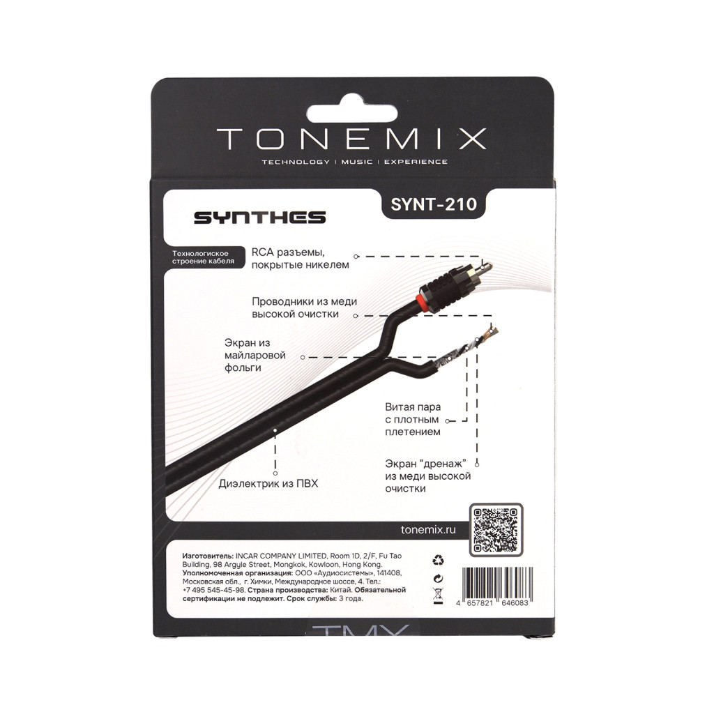 Tonemix SYNT-210 межблочный кабель 2RCA-2RCA, 1.0 метр, витая пара, 2 экрана, медь