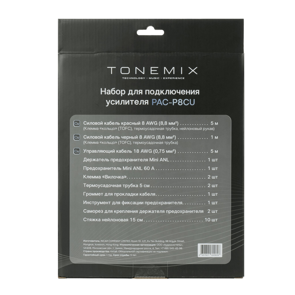 Tonemix PAC-P8CU набор проводов для подключения усилителя, 8Ga, МЕДЬ